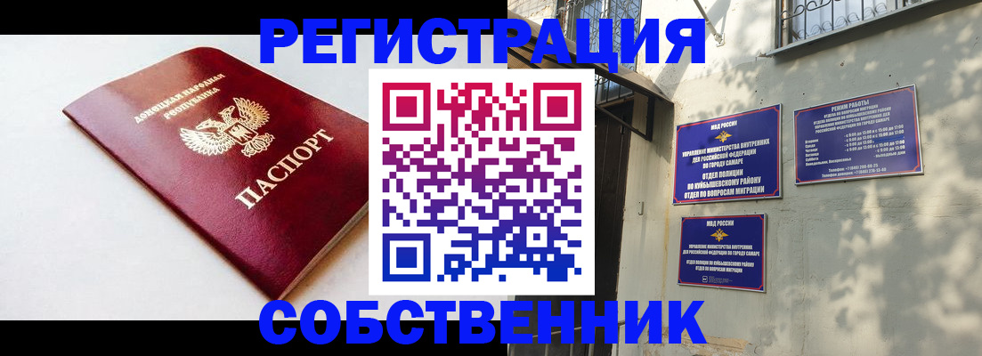 временная регистрация купить в Обнинске