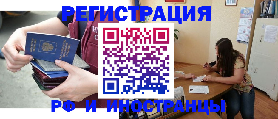 прописка в квартире в Обнинске